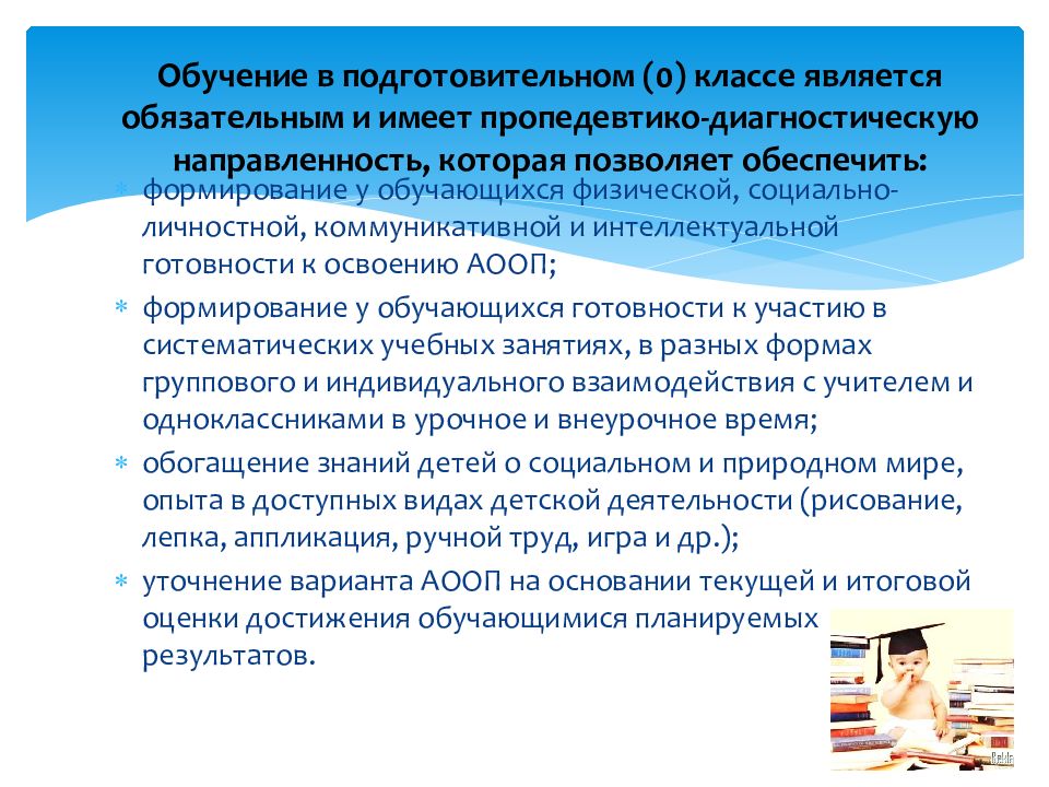 План конспект урока по адаптивной физической культуре для детей с умственной отсталостью