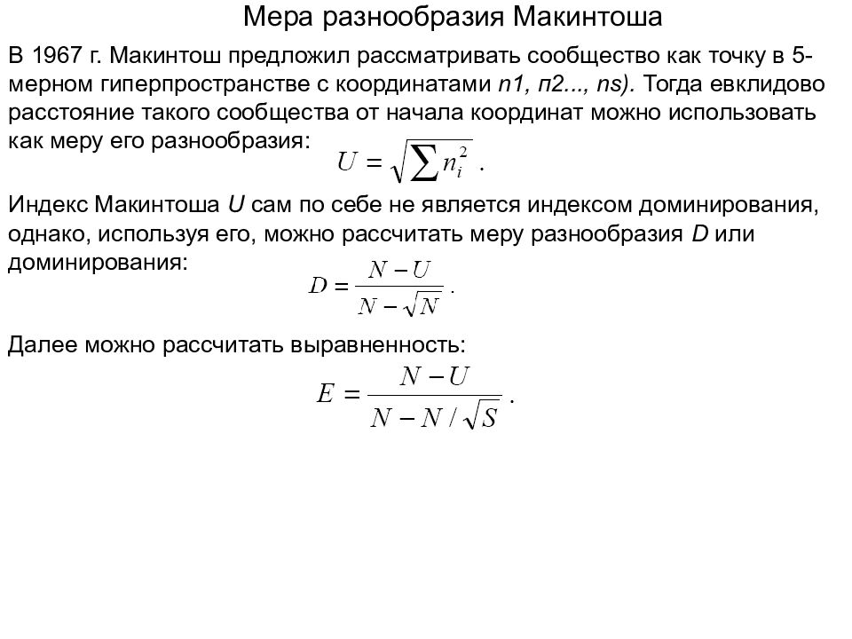 Момент инерции стенки двутавра