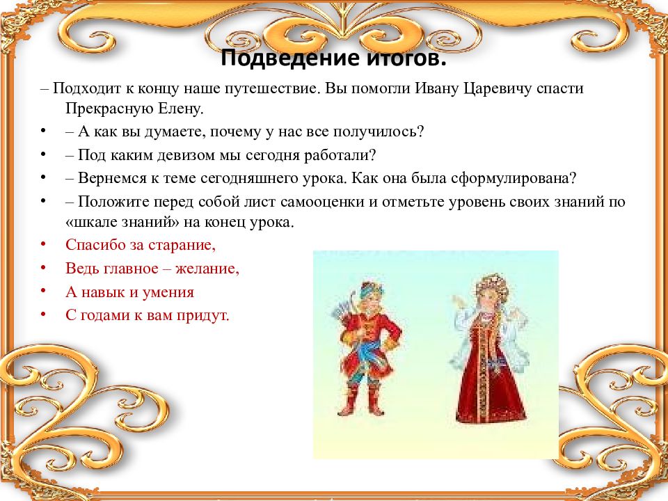 Описание ивана царевича. Иван Царевич спас Елену прекрасную. Иван Царевич спасает Елену прекрасную. Как Иван Царевич спас Елену прекрасную. От кого Иван Царевич спасает Елену прекрасную.