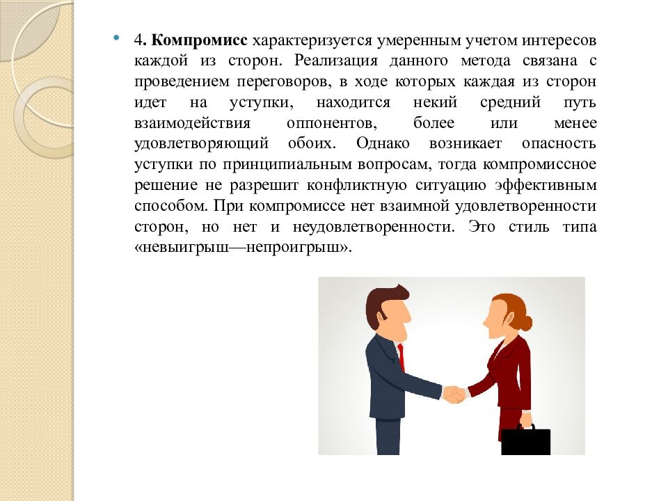 Делегирование полномочий. Управление конфликтами и стрессами