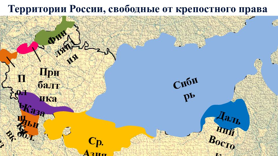 Крепостное право в россии где было карта