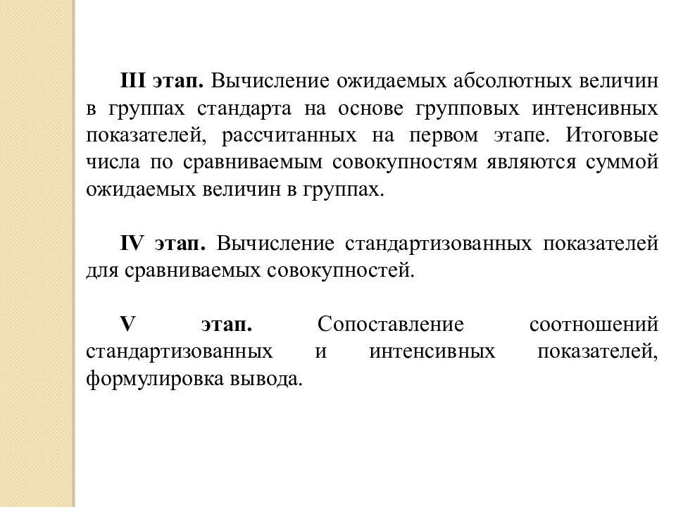 И абсолютном виде с тем