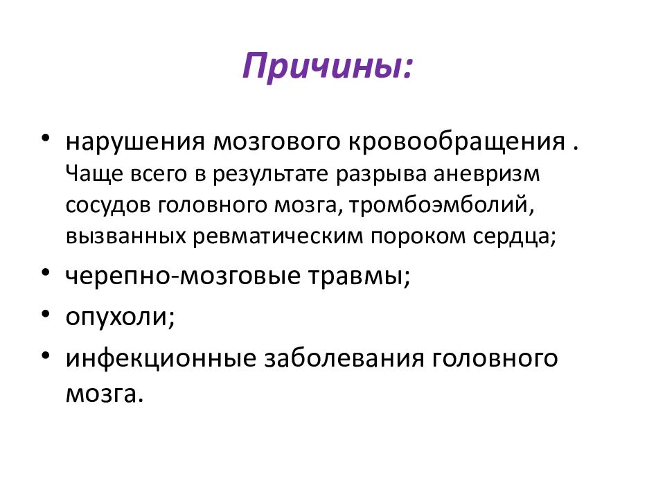 Нарушение артикуляционных схем отдельных звуков является первичным дефектом при какой афазии