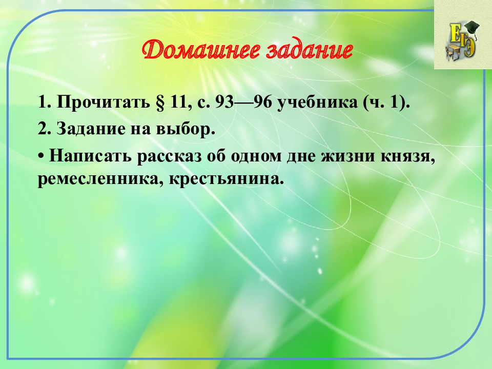 Презентация повседневная жизнь 7 класс новая история по фгос