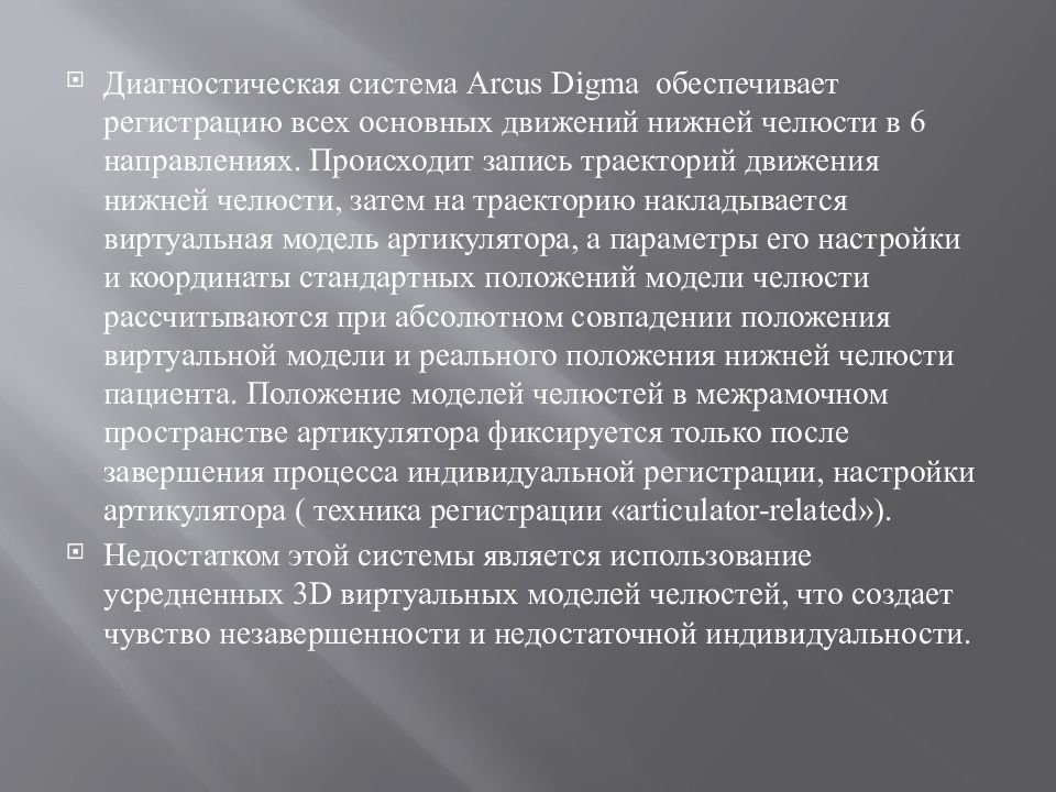 Здешний почему. Бюджетное финансирование ФК И С. УИРС заключение.