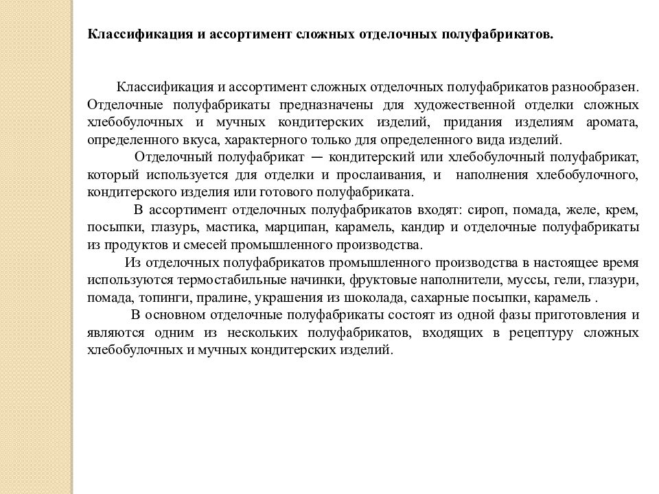 Мдк презентации. МДК 05.01. МДК Товароведение 05.01. Презентации МДК. МДК 05.01 задания.
