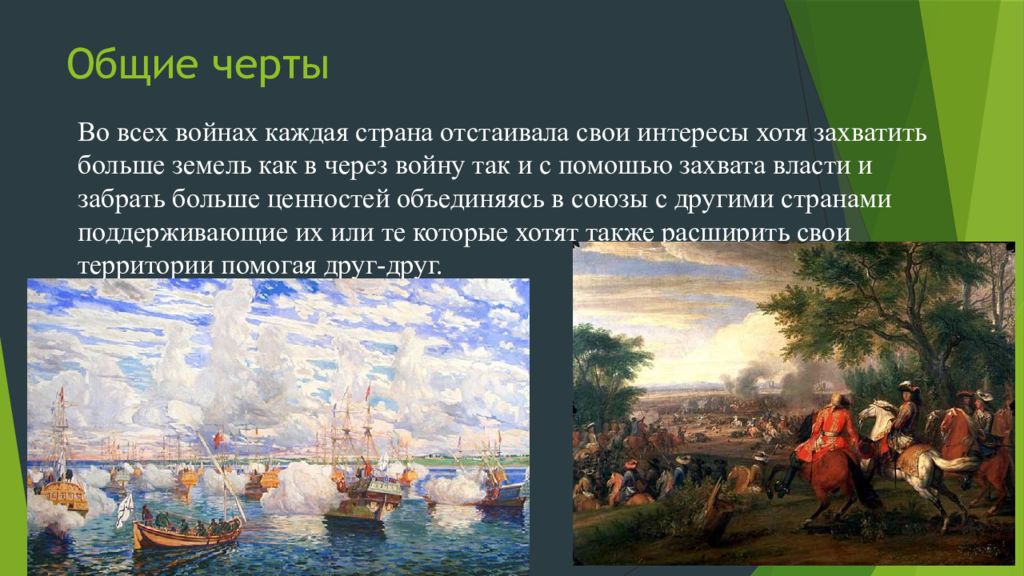 Итоги войн 18 века. Войны 16-17 веков в Европе проект. Войны 17-18 веков в Европе. Войны 16 17 века в Европе проект. Войны 18 века в Европе.