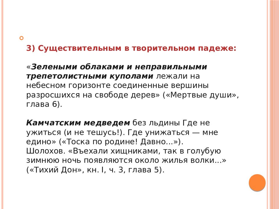 Задание 12 огэ русский язык презентация. Задание 7 ОГЭ русский. Средства выразительности задание 7 ОГЭ. Трепетолистный это. Трепетолистные купола это.