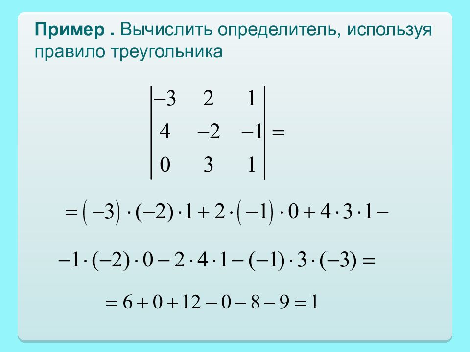 Линейная 26. Линейная Алгебра. Линейная презентация примеры. Линейная Алгебра презентация. Линейная Алгебра формулы.