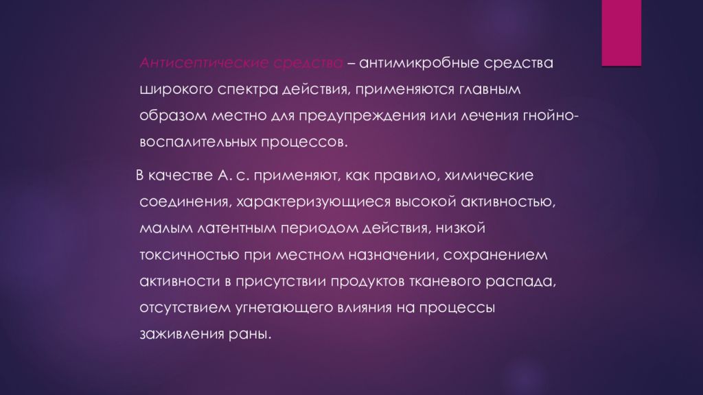 Презентация деонтология в стоматологии