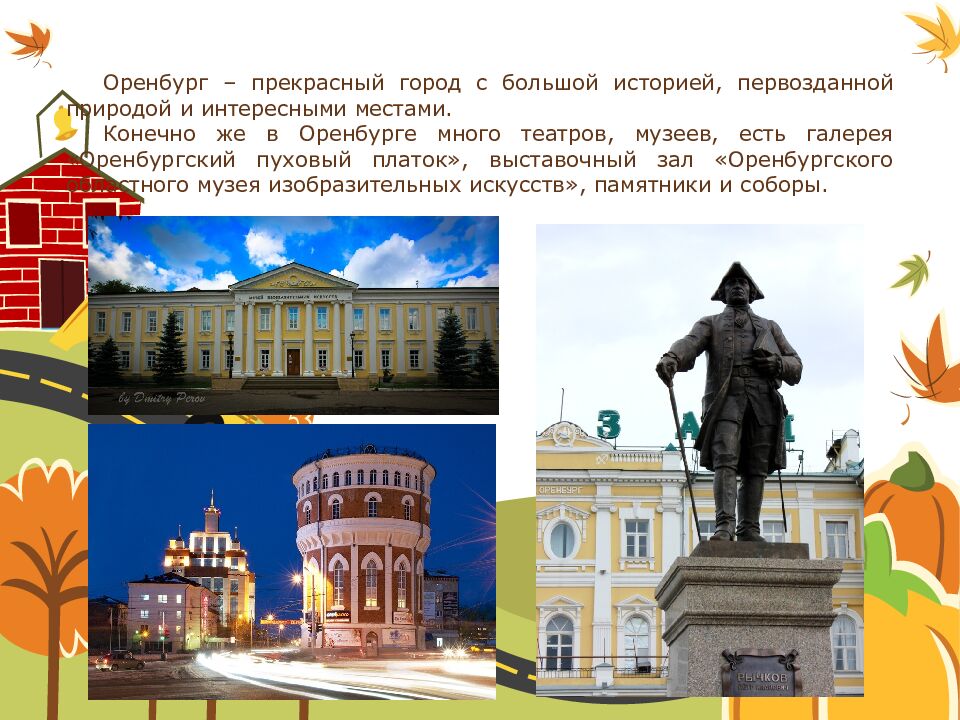 Проект «Города России»