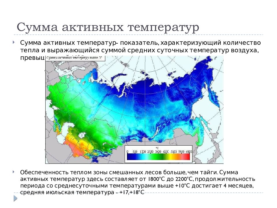 Сумма активных температур по регионам россии карта