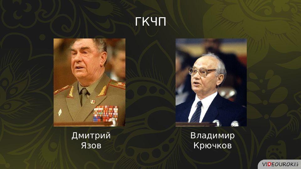 Национальная политика и подъем национальных движений распад ссср презентация