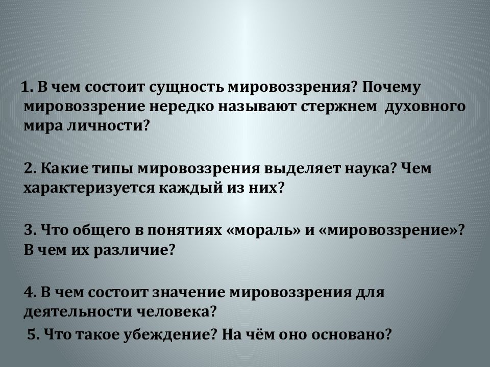 Роль мировоззрения в жизни и деятельности людей. Декомпенсированная форма плацентарной недостаточности. Старинные спортивные снаряды. Субкомпенсированная плацентарная недостаточность. Хроническая субкомпенсированная недостаточность плаценты.