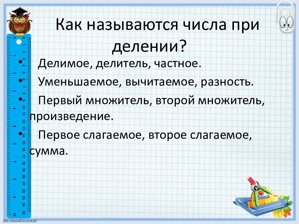 Презентация деление числа 3 и на 3 2 класс школа россии