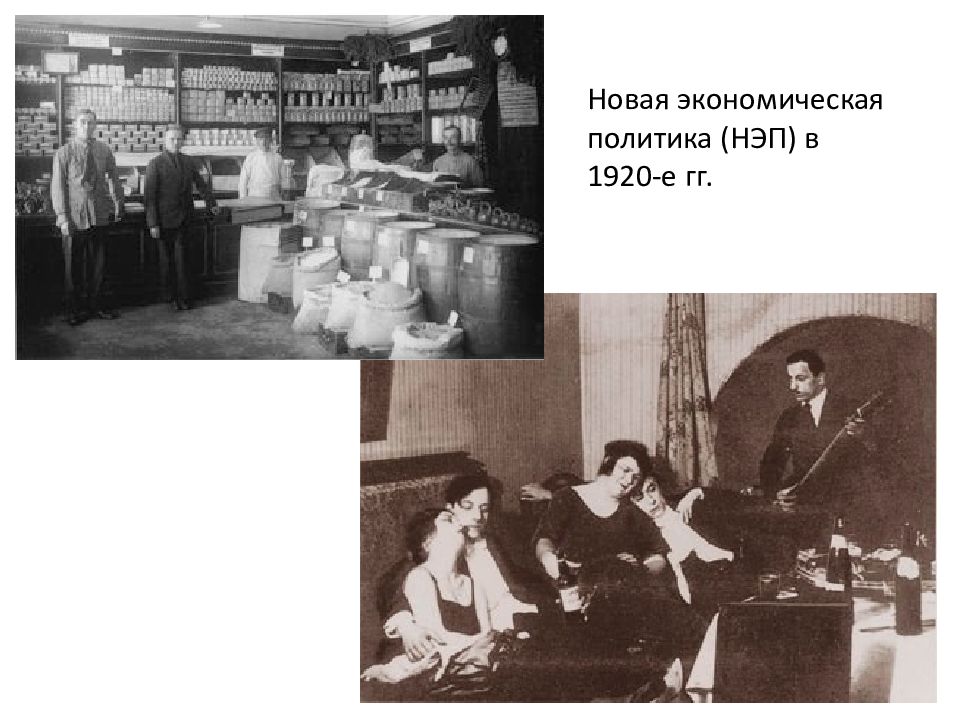 Промышленность в годы нэпа. НЭП ресторан. НЭП 1920е. Кафе НЭП 1920. Ресторан НЭП В Москве.