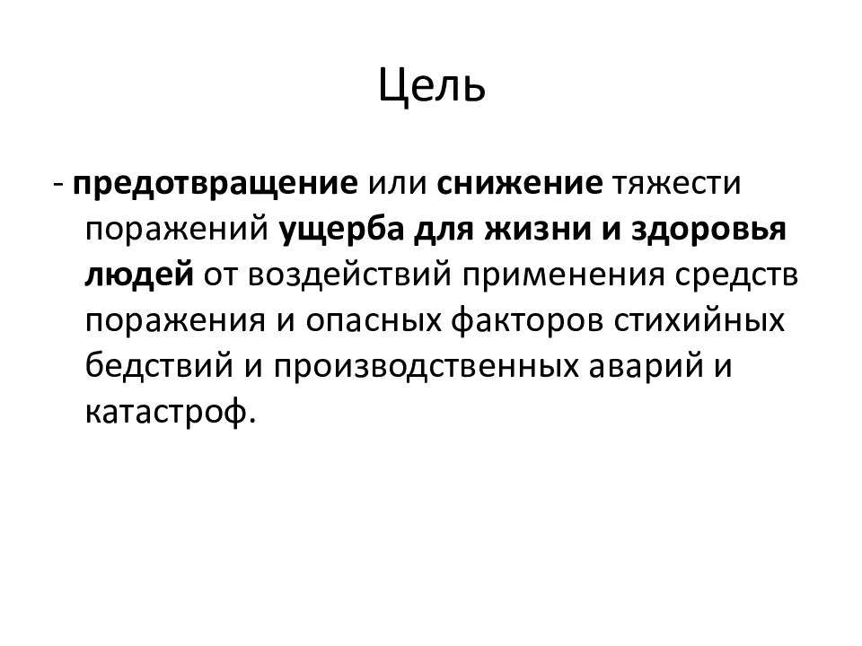 Презентация по обж 10 класс