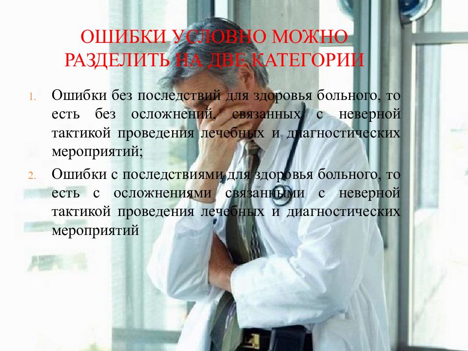 Презентация ошибки в презентациях