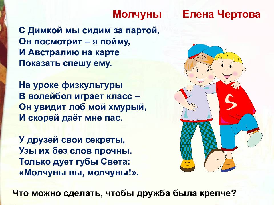 Когда мои друзья со мной большой. Развлекательная программа «когда Мои друзья со мной…». Когда Мои друзья со мной текст. Когда Мои друзья со мной картинки. Когда Мои друзья со мной история.