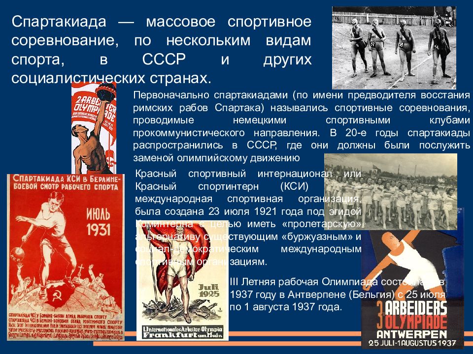 Рабочая программа спортивные игры