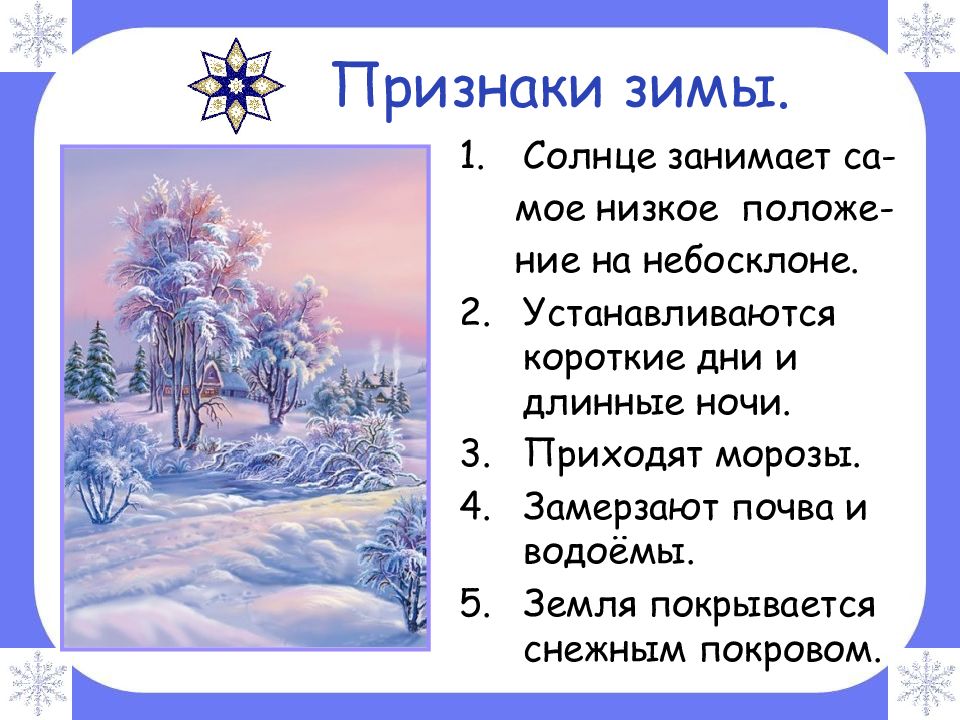 Годовой исследовательский проект сезонных изменений часть 4 здравствуй лето