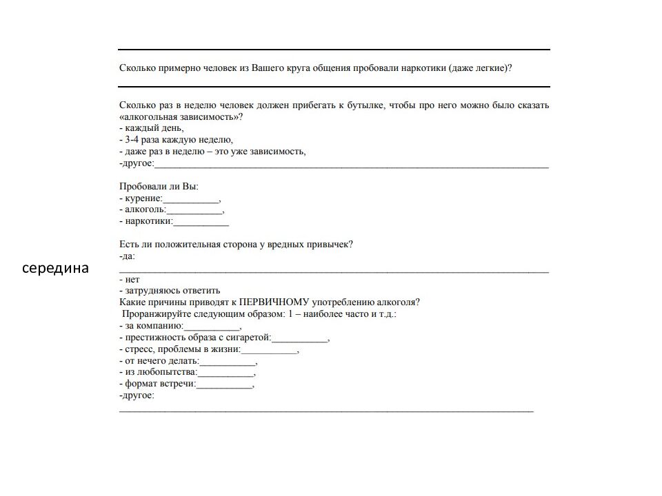 Проектирование анкет