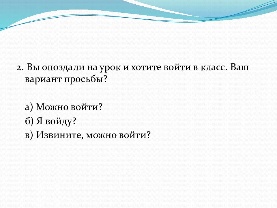 4 класс чистый ручеек нашей речи конспект