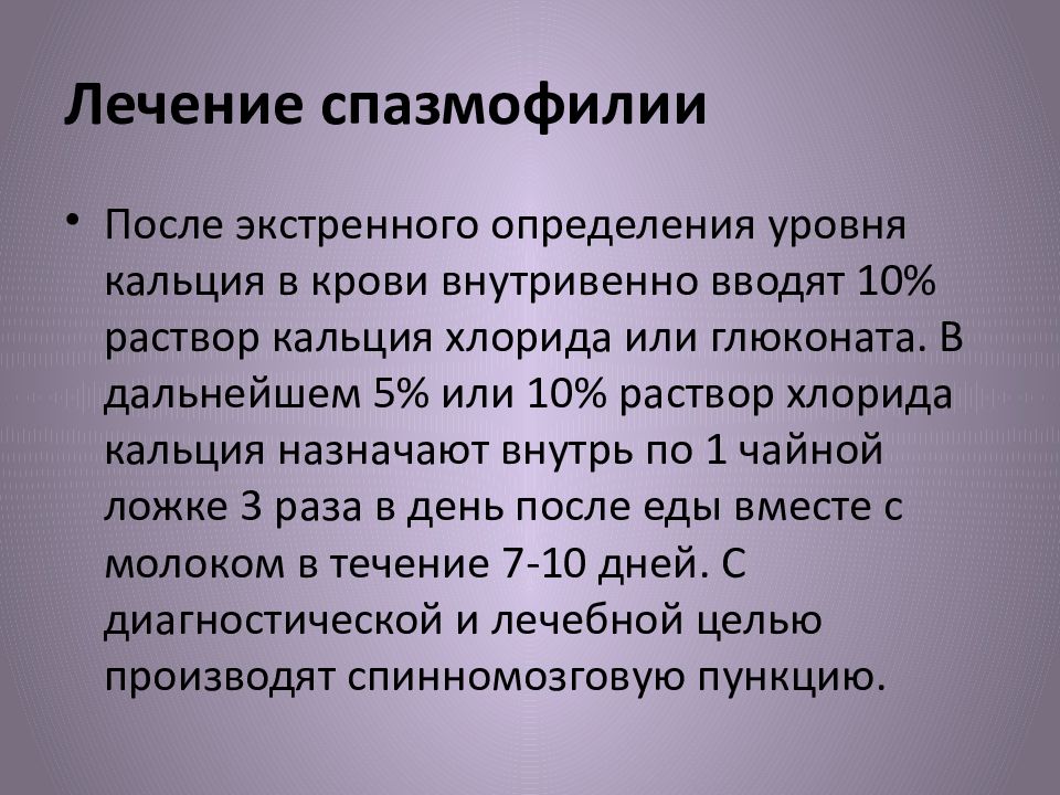 План сестринских вмешательств при рахите