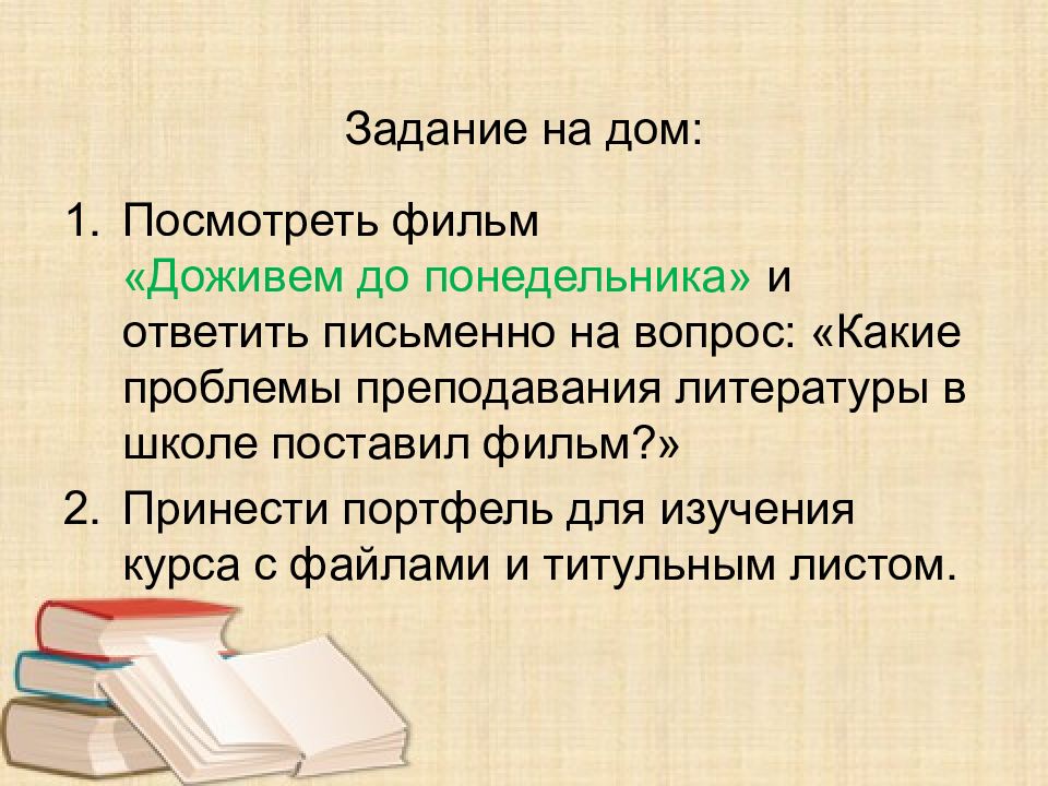 Преподавание литературы в современной школе