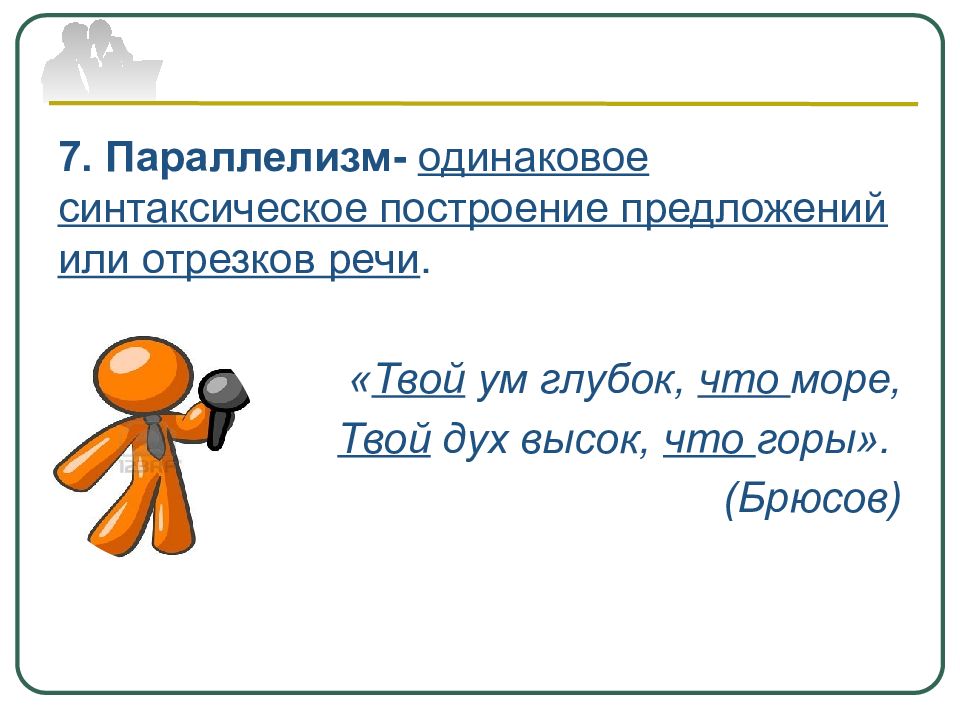 10 одинаковых предложений