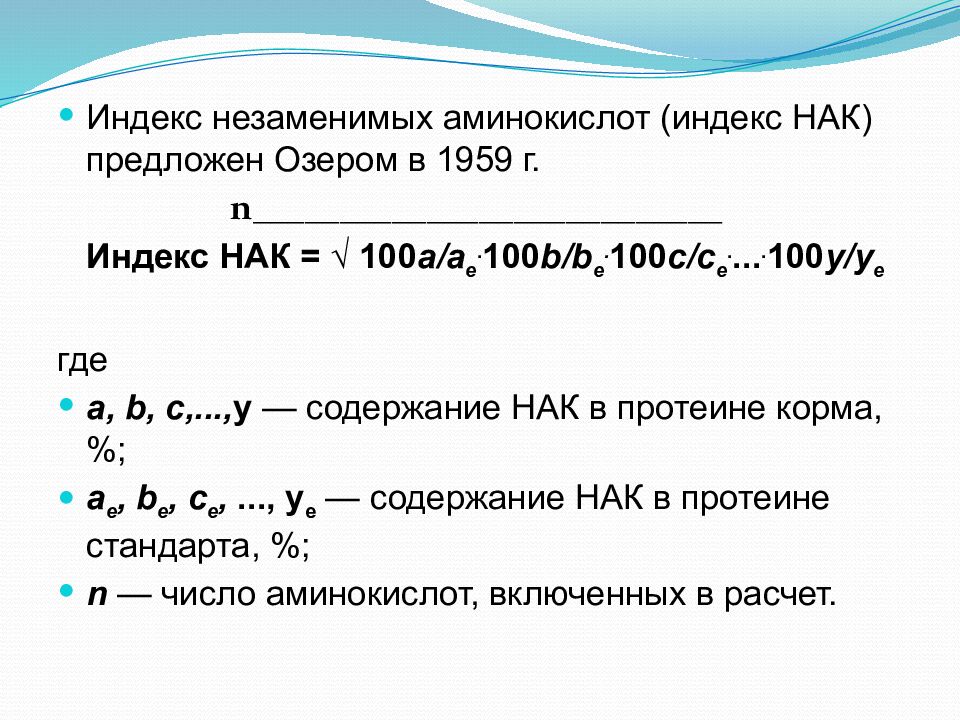 Научные основы полноценного кормления собак и роль питательных веществ кормов в