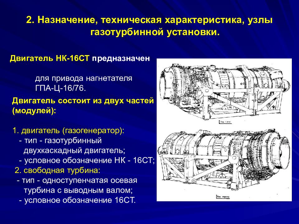 Нк 16ст чертеж