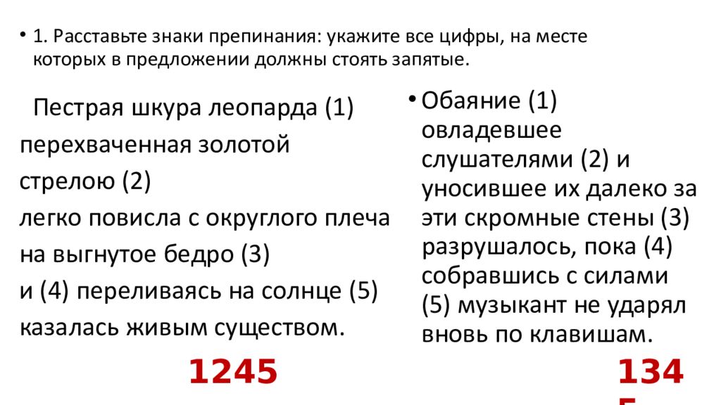 Тест пунктуация егэ. 17 Задание ЕГЭ русский. Задание 17 ЕГЭ русский теория. Задание 17 ЕГЭ теория. Практика ЕГЭ.