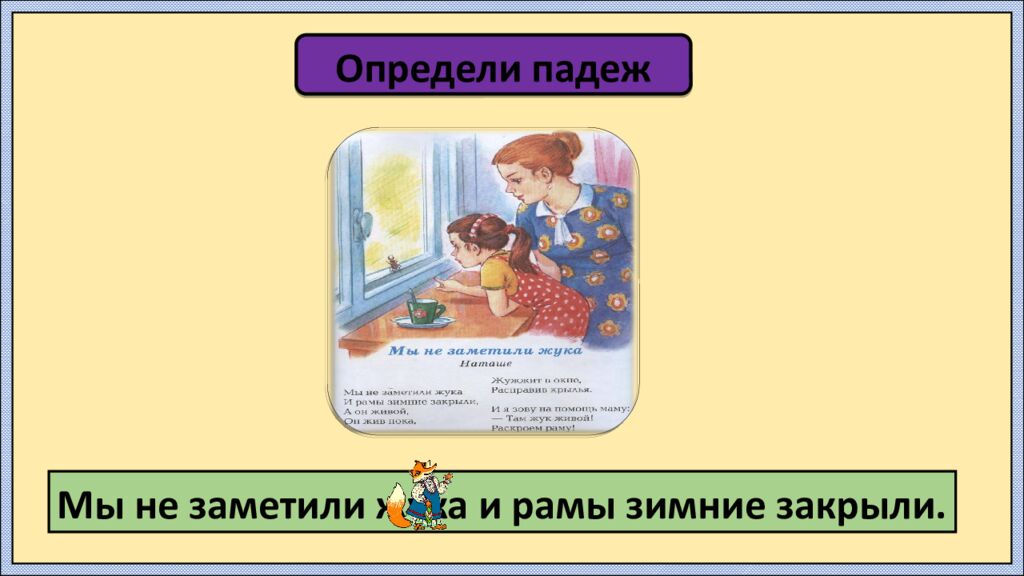 Автор презентации: Кадырова Ольга Игоревна, учитель начальных классов МАОУ СОШ