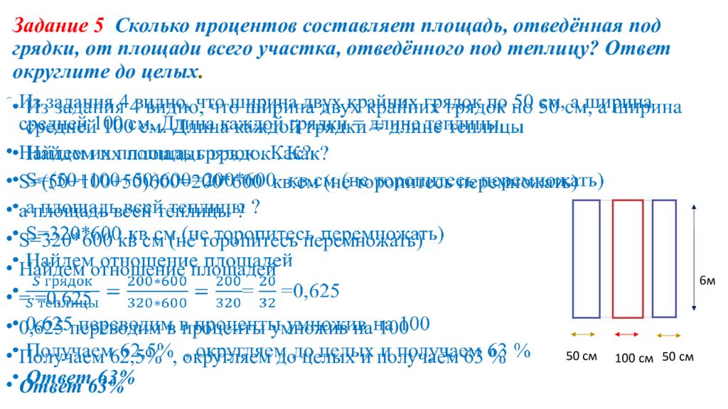 Сколько процентов составляет площадь отведенная