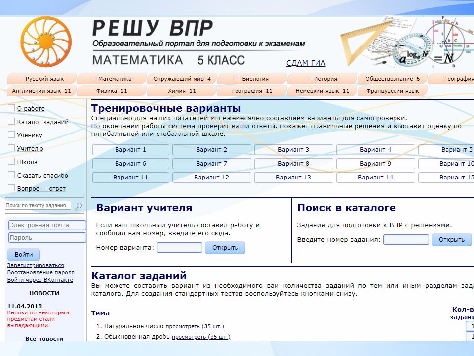 Решить впр по фото