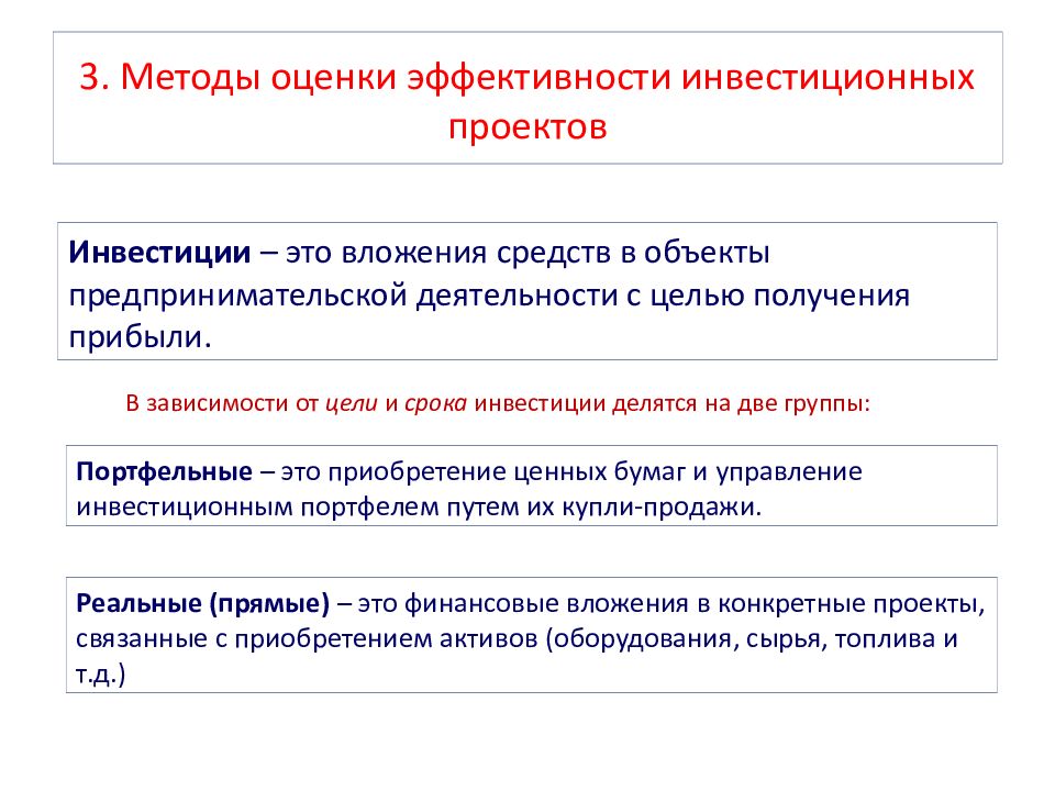 Методы оценки эффективности социального проекта