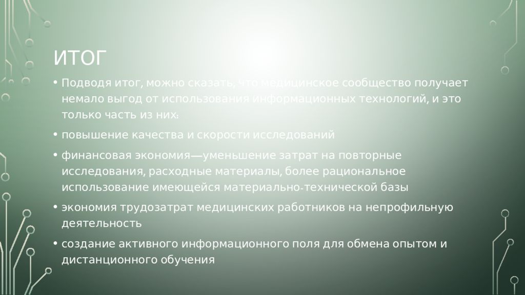 Изображение размером 12 мбайт сжимают. В каких единицах измеряется ёмкость оперативной памяти.