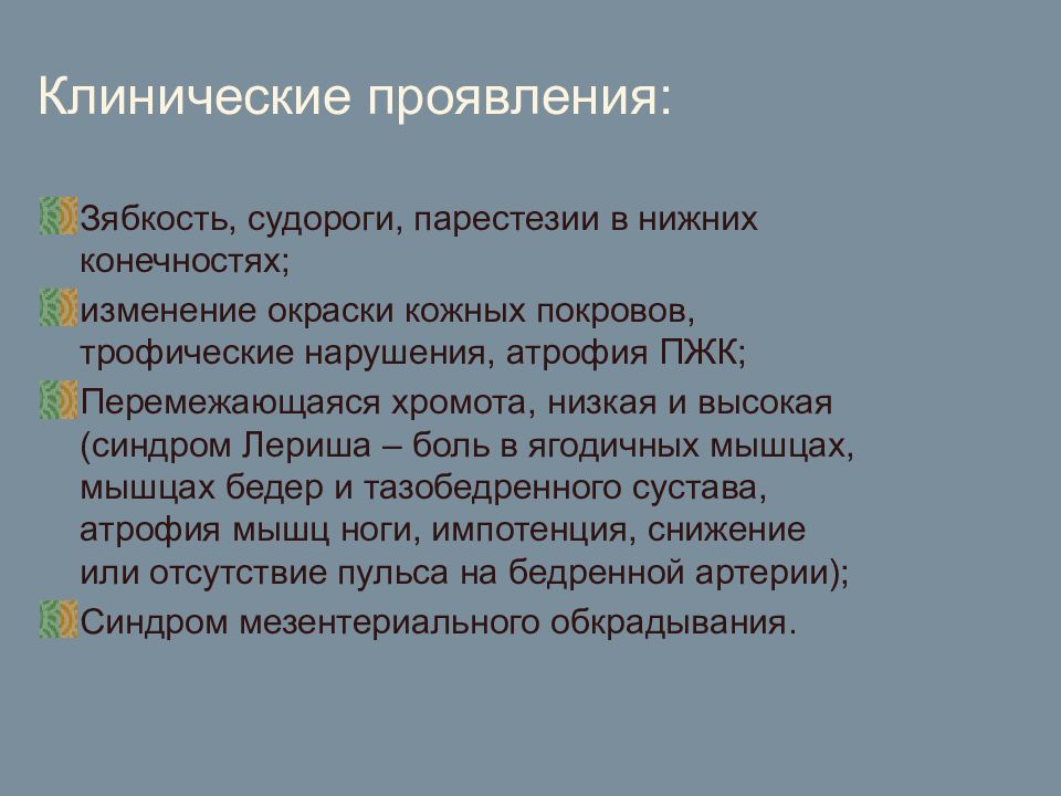 Парестезия что это такое симптомы. Парестезия конечностей. Парестезия нижних конечностей. Парестезия конечностей верхних что это. Парестезия нижних конечностей симптомы.