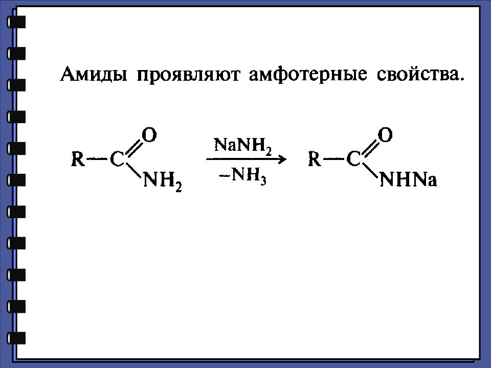 Амиды карбоновых кислот. Реакция образования Амида уксусной кислоты. Механизм получения амидов из карбоновых кислот. Амид карбоновой кислоты. Амид изобутановой кислоты.