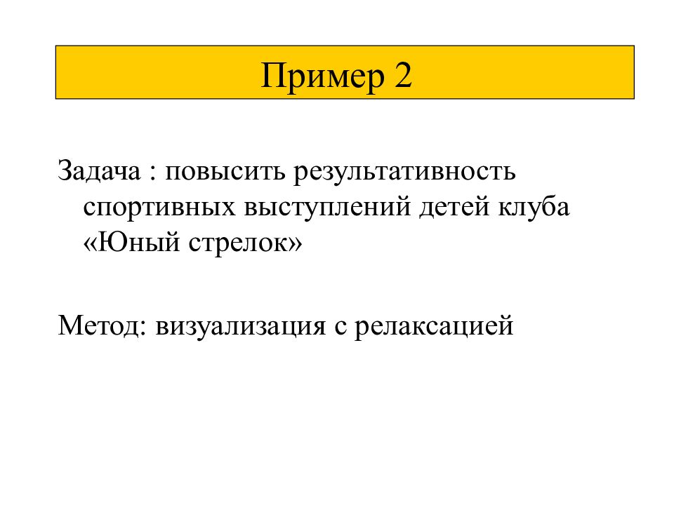 Квазиэкспериментальные планы примеры