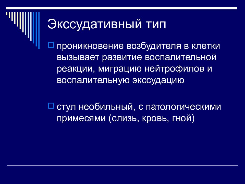 Патологическая примесь. Патологическая примесь. Повреждения в зависимости от причин. Диагностические критерии ра. Патологические примеси мочи.