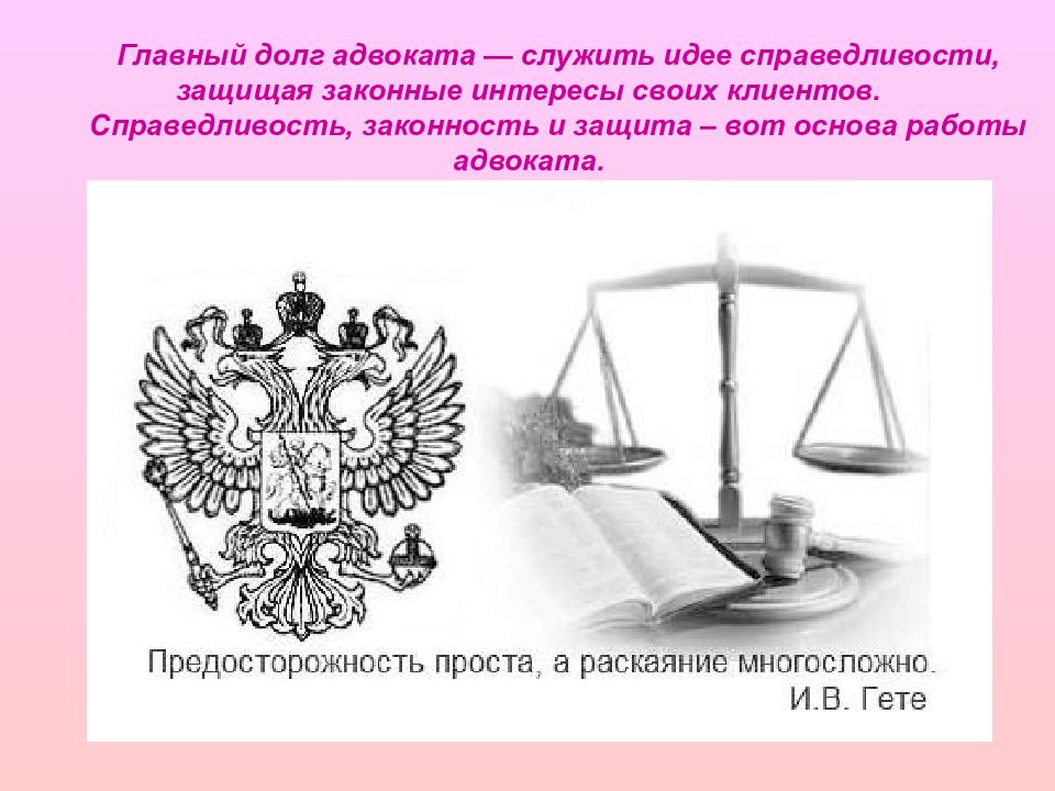 Проект по технологии 8 класс мой профессиональный выбор адвокат