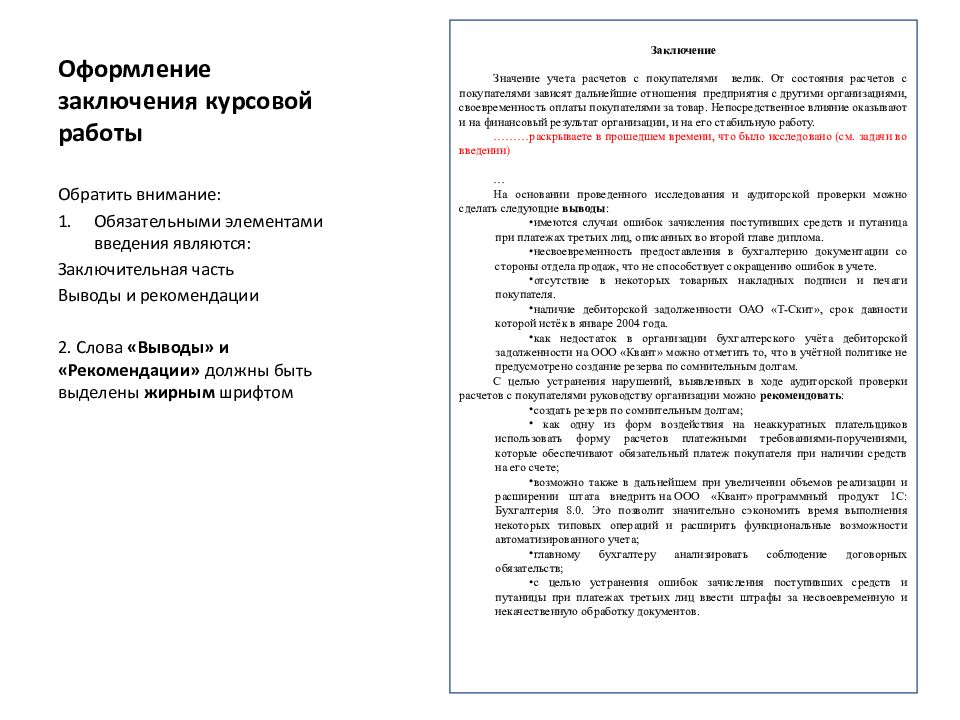 Образец судебной практики в курсовой