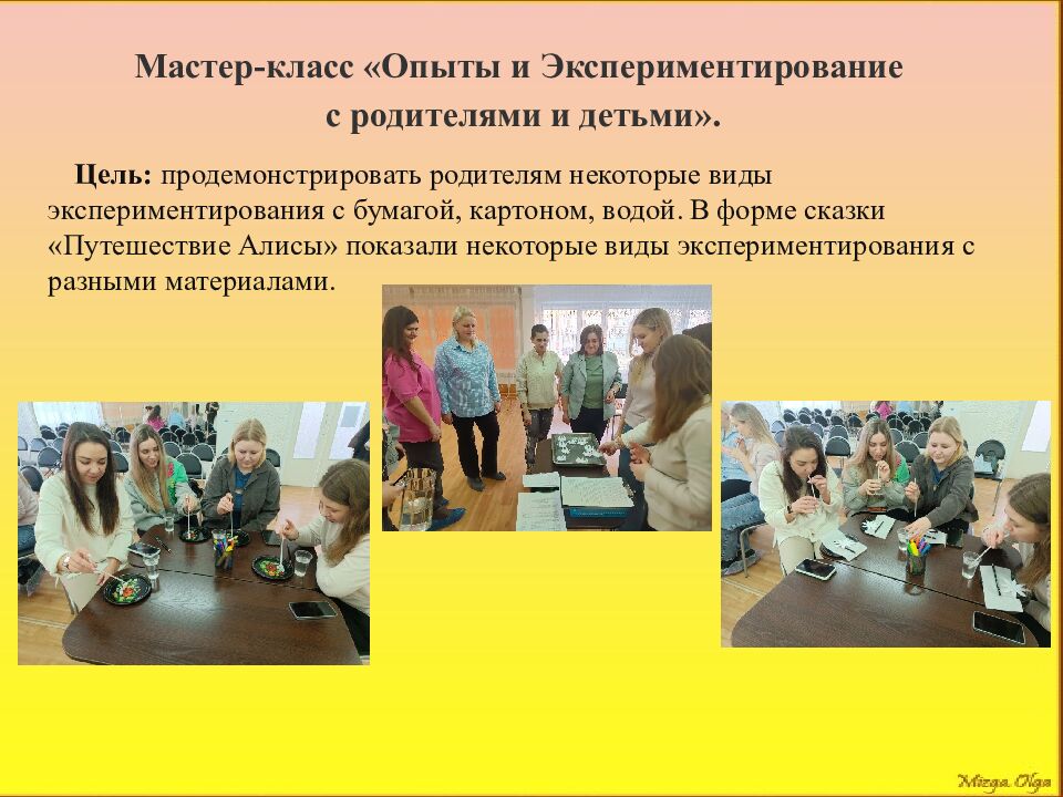 Муниципальное автономное образовательное учреждение « Экономический