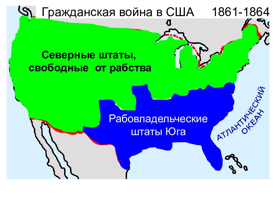 Война севера и юга карта