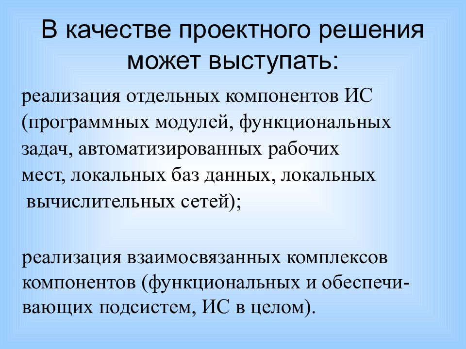 Управление качеством смк. Анализ качества проектирования. Проектирование систем управления. Методология проектирования. Количественный анализ рисков проекта.