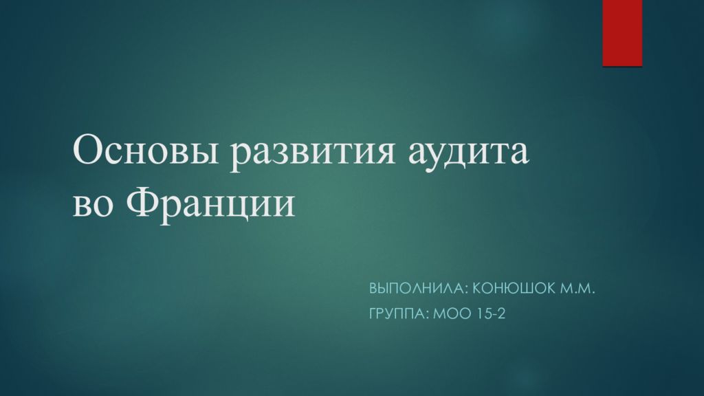 Роль наций. Роль народов Сибири в истории. Проект история Сибири. Основоположник аудита во Франции. Военная Династия моей семьи.