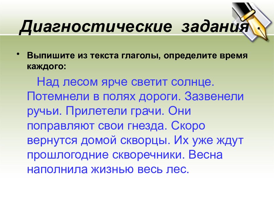 Расскажи о глаголах настоящего времени по плану