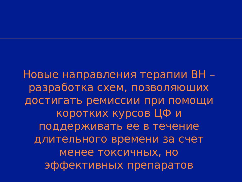 Волчаночный нефрит презентация